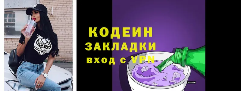 Кодеин напиток Lean (лин)  blacksprut ССЫЛКА  Мещовск  наркота 